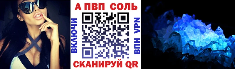 Alpha-PVP Crystall  Купить  Серафимович 