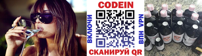 Кодеиновый сироп Lean напиток Lean (лин)  Купить закладки  Серафимович 