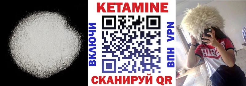 Купить  Серафимович  Кетамин VHQ 