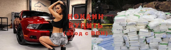 кокаин премиум Бронницы