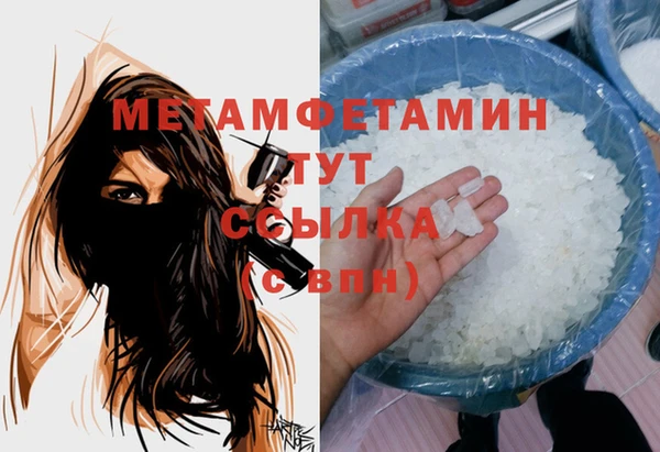 мефедрон Бородино