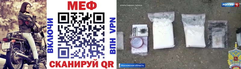 Купить закладки  Серафимович  МЕФ мяу мяу 