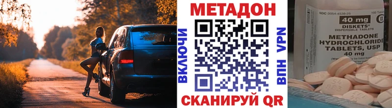МЕТАДОН белоснежный  Купить где  Серафимович 